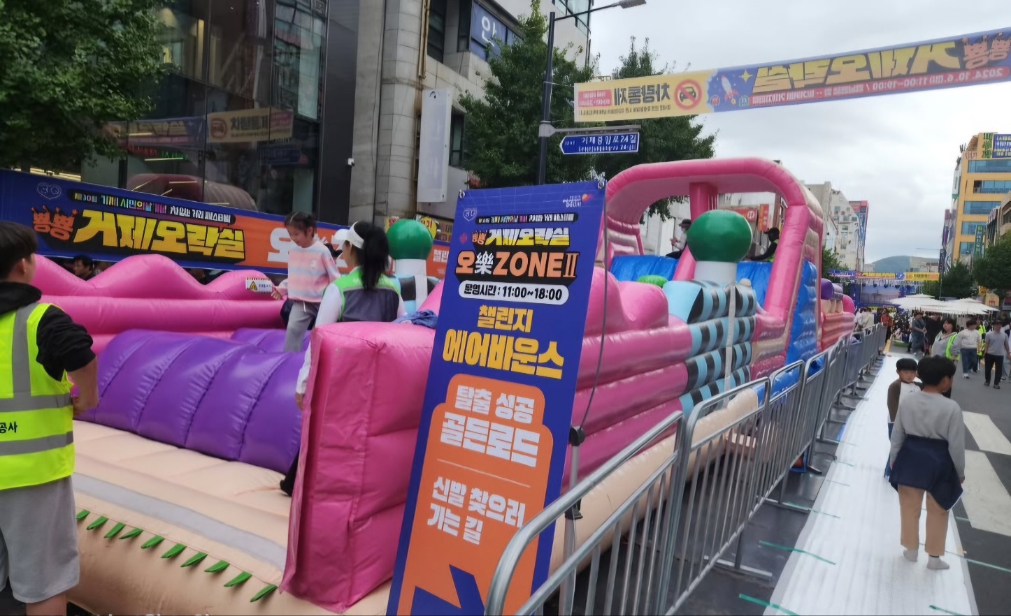 대형 에어바운스